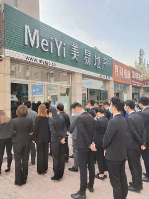 寧夏美易房地產(chǎn)經(jīng)紀(jì)服務(wù) 專業(yè)與信賴的橋梁