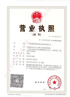 廣州市泰廊曼國際貨運代理 中泰往返專線，雙清關包稅，一站式國際物流倉儲解決方案