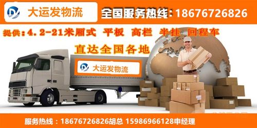 東莞鳳崗至汕頭物流貨運 高效貨車派遣與專業(yè)倉儲代理服務(wù)解析